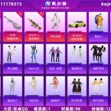 优选商品