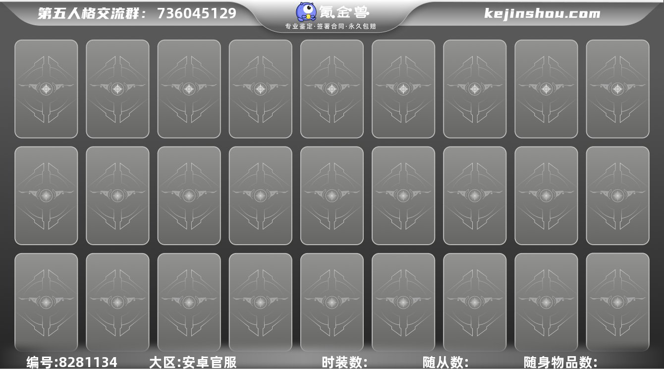 qfrg557第五人格安卓官服邮箱号2金8...