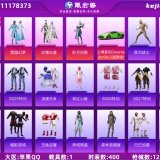 优选商品