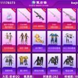 优选商品