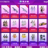 优选商品