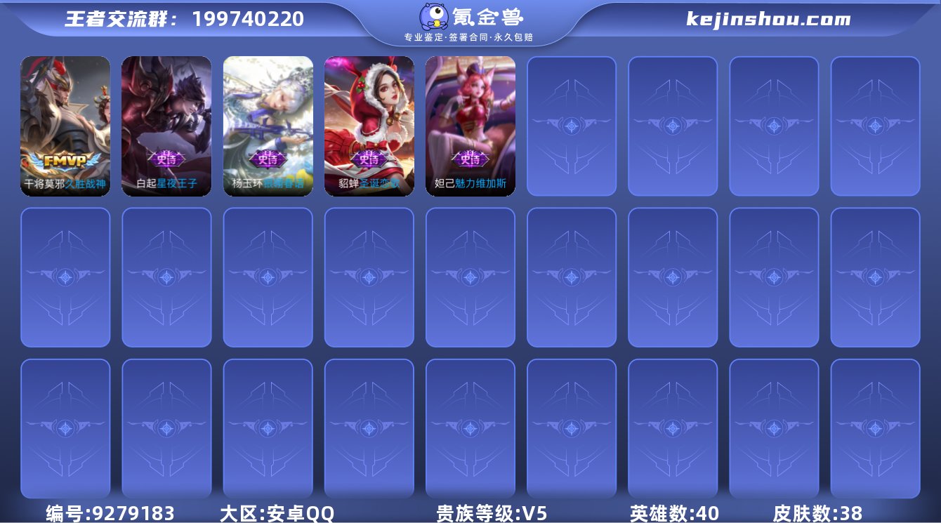 WZ3193756|手Q安卓【金标嫦娥】 ...