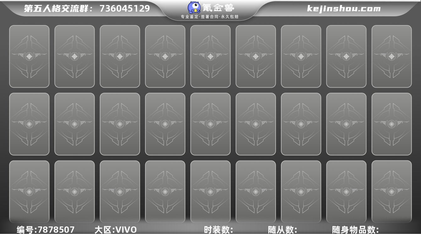 qfrg396第五人格安卓vivo渠道2金...