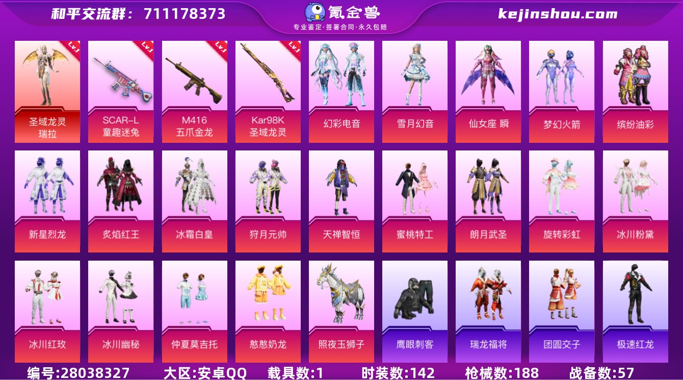 M101109【1神装18粉5特效2载具 ...