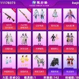 优选商品