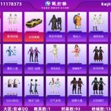 优选商品