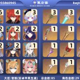 优选商品