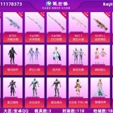优选商品