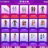 优选商品