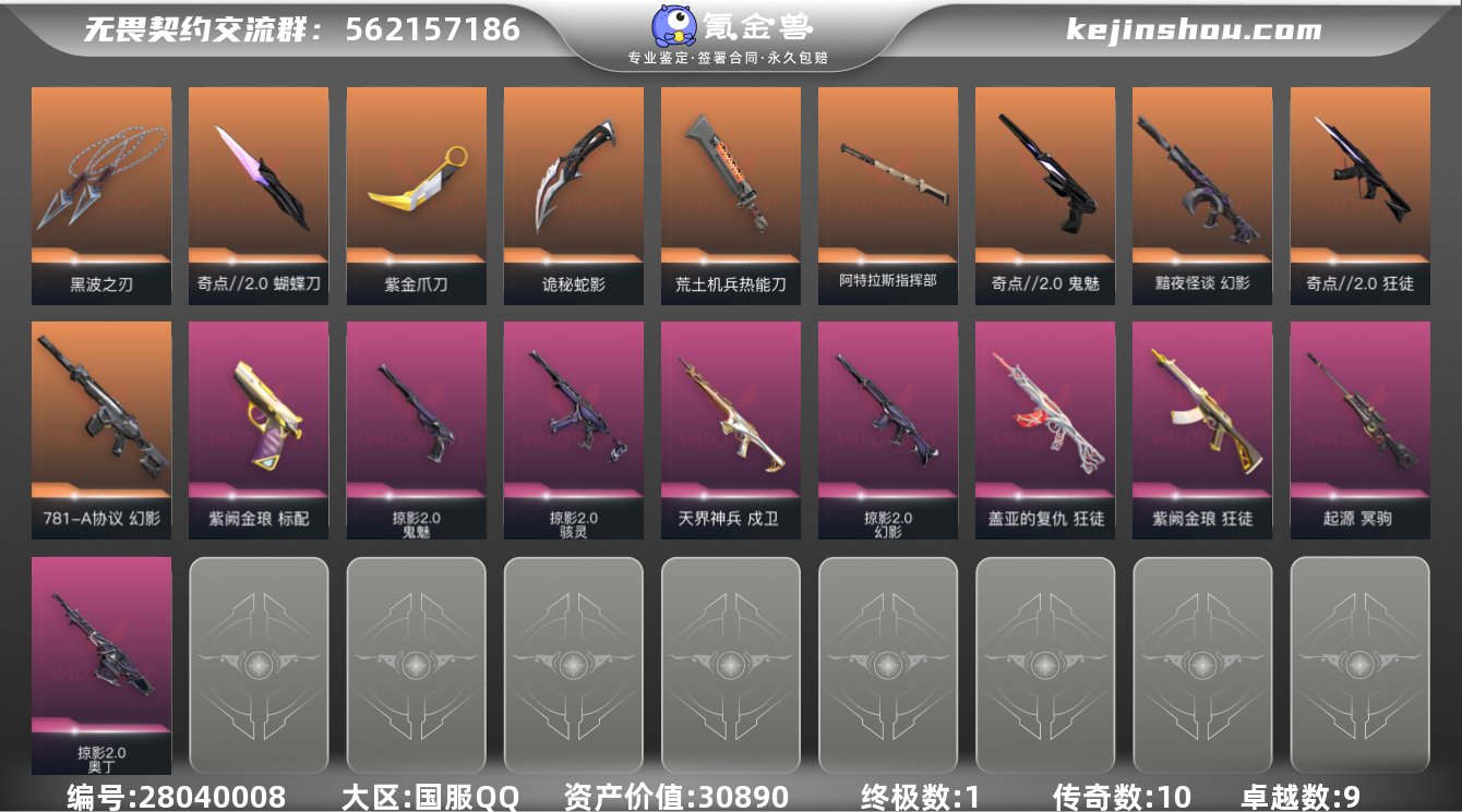 段位: 黄金 近战武器皮肤: 紫金爪刀,黑...