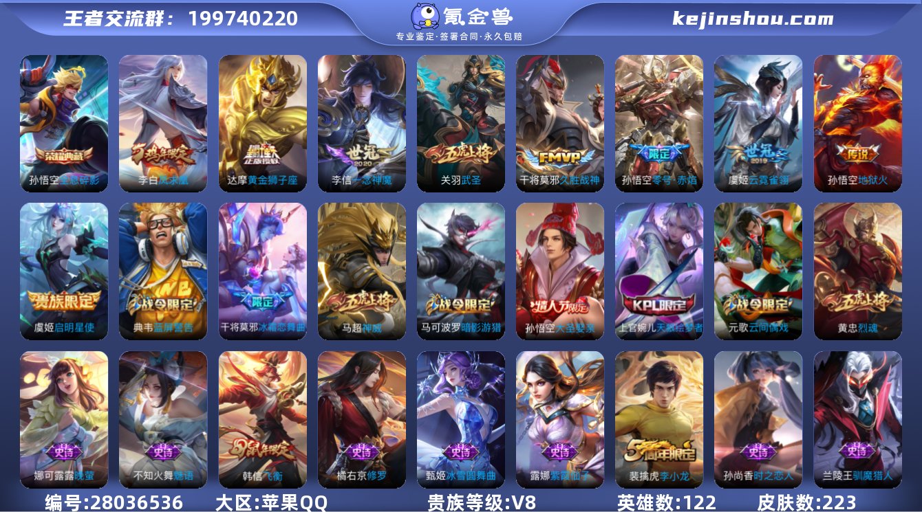 yxb苹果手Q109区223皮1典藏9传说...