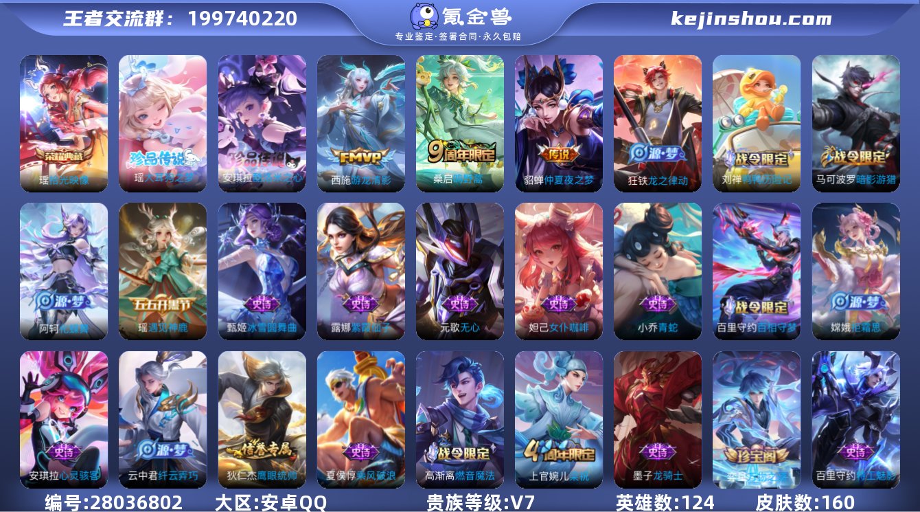 DD10186 安卓Q 可二次 妹妹号 1...