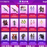 优选商品
