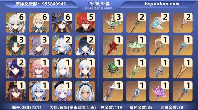 氪金兽