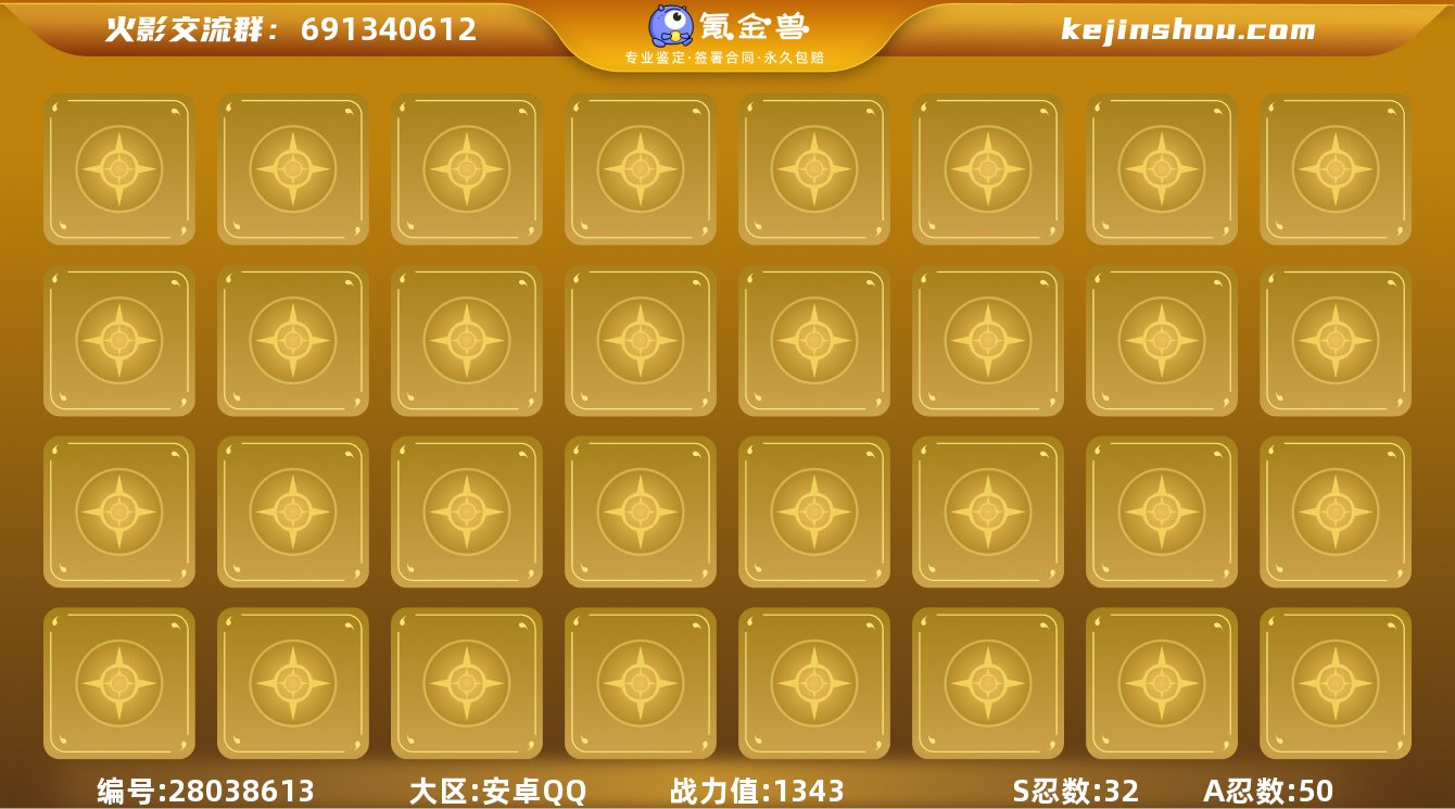 "YY-32S/50A/V11/战力134...