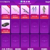 优选商品