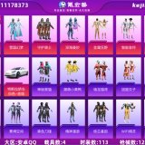 优选商品