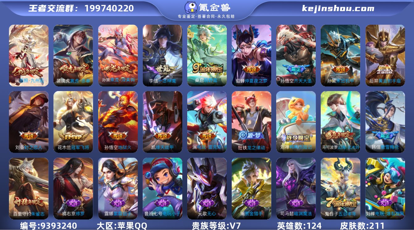 IOS 差7727V8可改实名 211皮1...