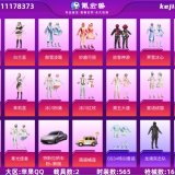优选商品