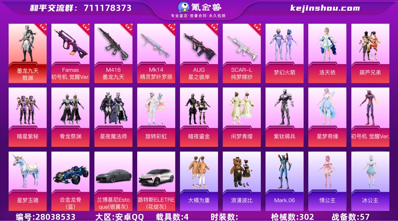 实名: 可修改 时装数: 684 载具数:...