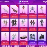 优选商品