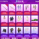 优选商品