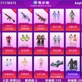 优选商品