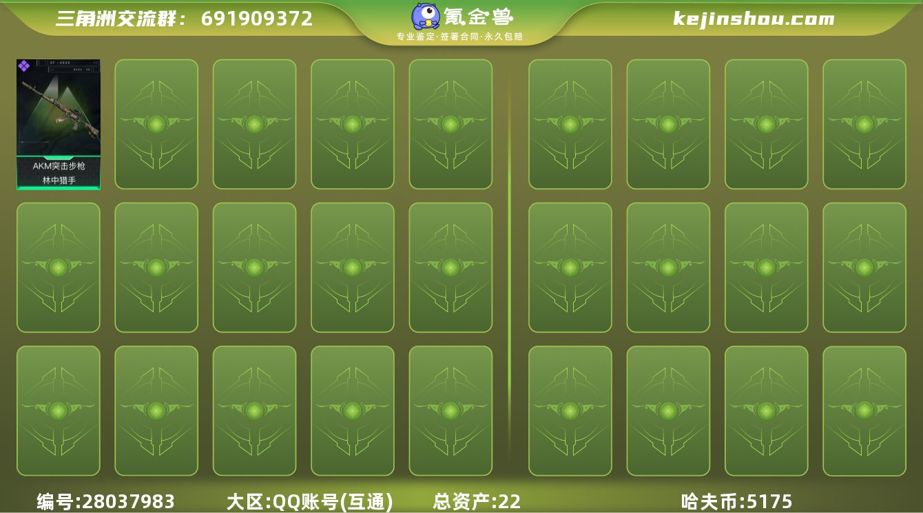 XXSJZ971三端互通-Q区-总资产22...