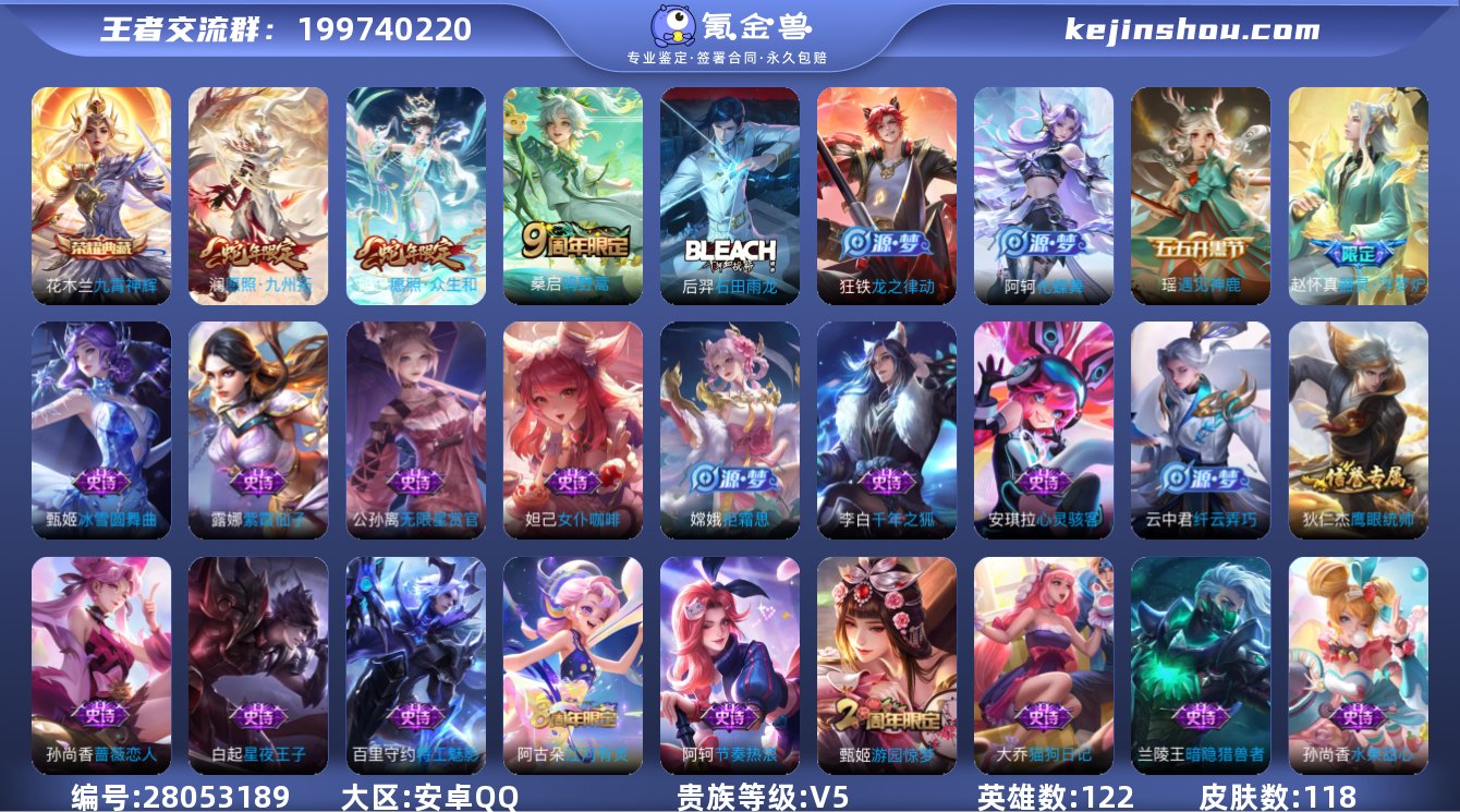 V5 1典藏 1无双 1珍品 3传说 11...