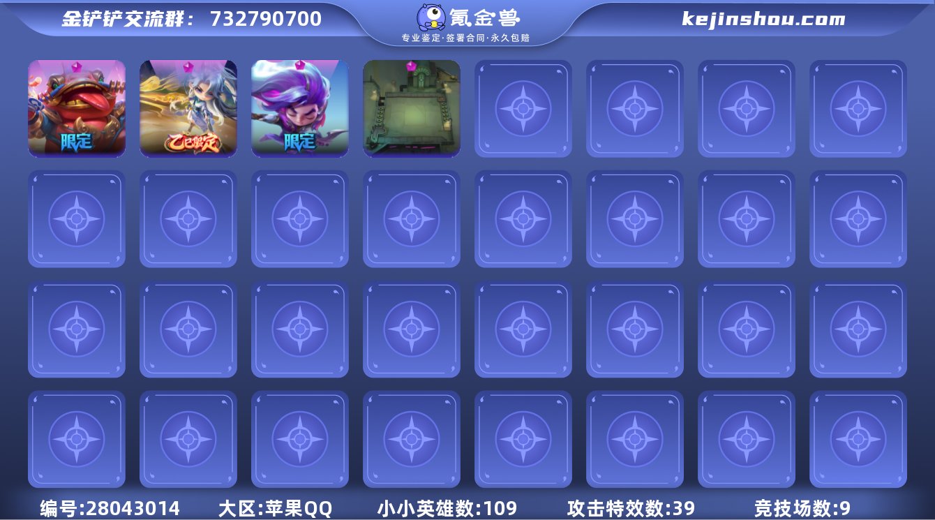 实名:可修改 贵族等级:VIP8 小小英雄...