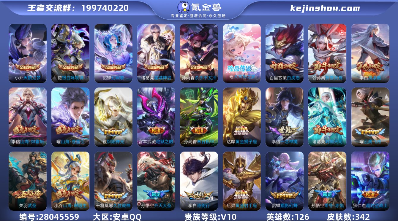 实名:可修改 英雄数:126 皮肤数:34...