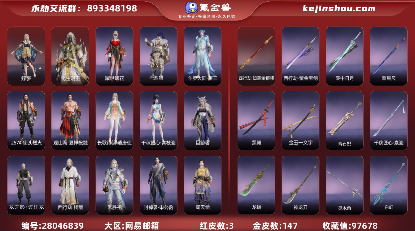 收藏值:97678 红皮数:3 黄皮数:1...