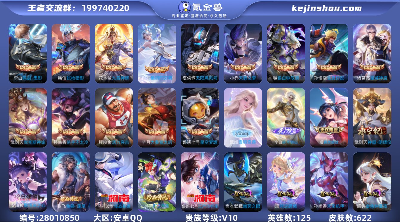 GJ12686 安卓QQ V10 619皮...