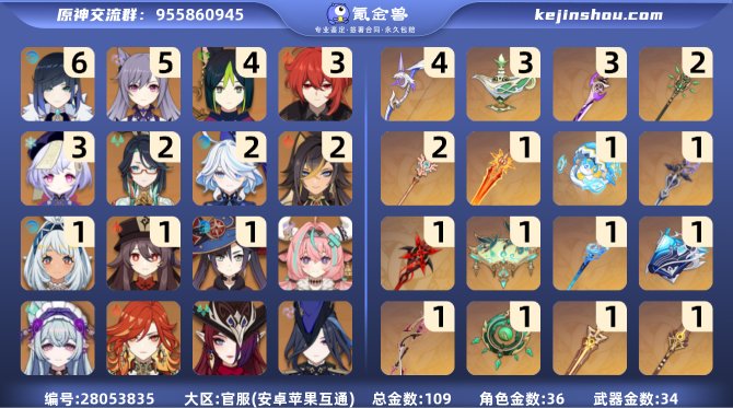 氪金兽
