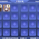 优选商品