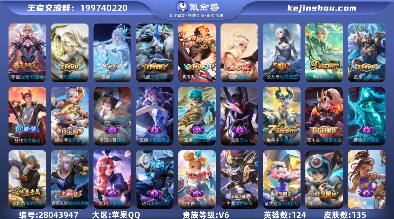 KK7380 苹果Q 可二次 9传说 金标...
