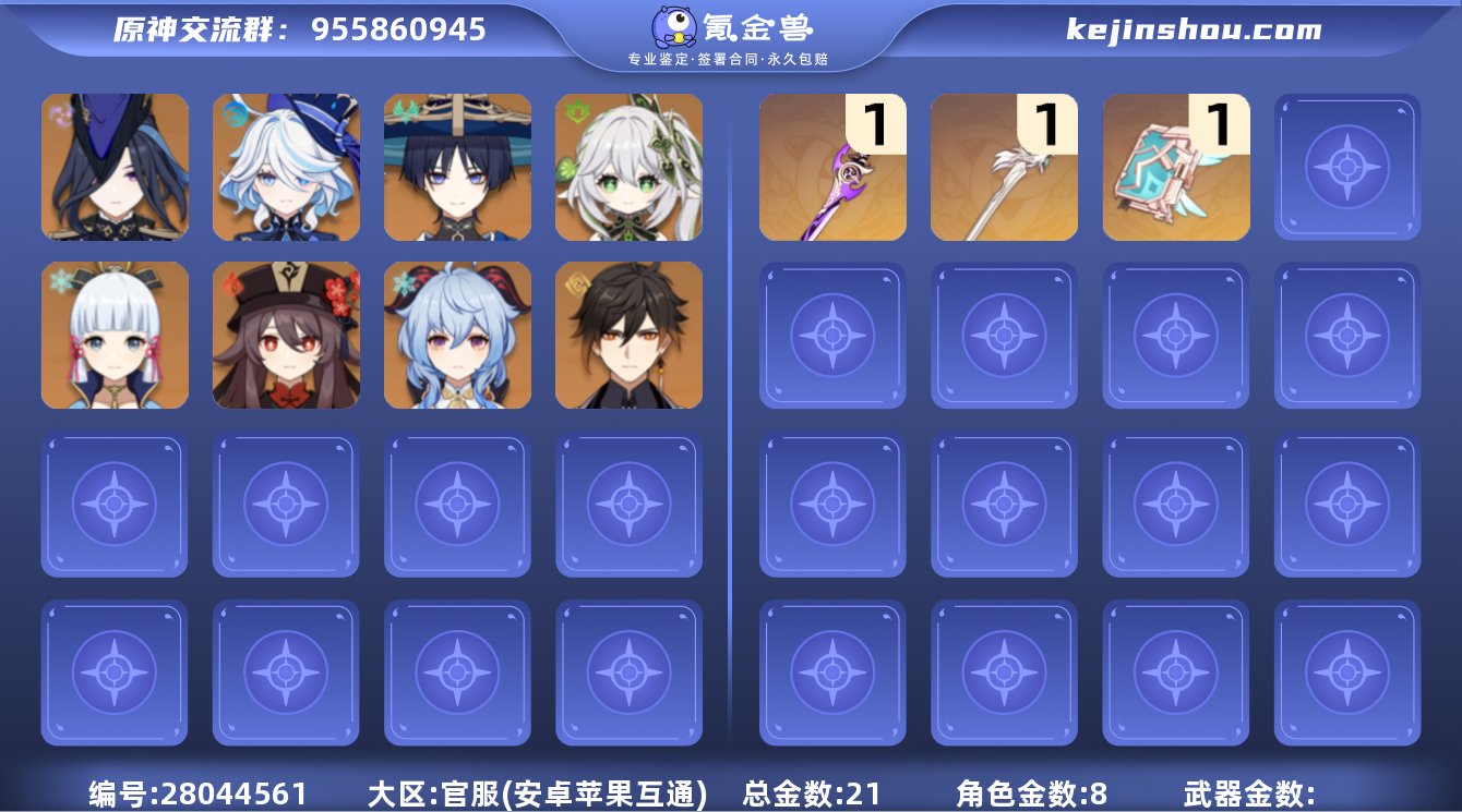 21黄   风：0命流浪者，0命枫原万叶 ...
