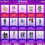 优选商品