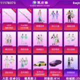 优选商品