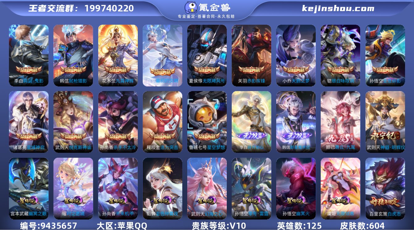 P-KR18996 苹果QQ V10 60...