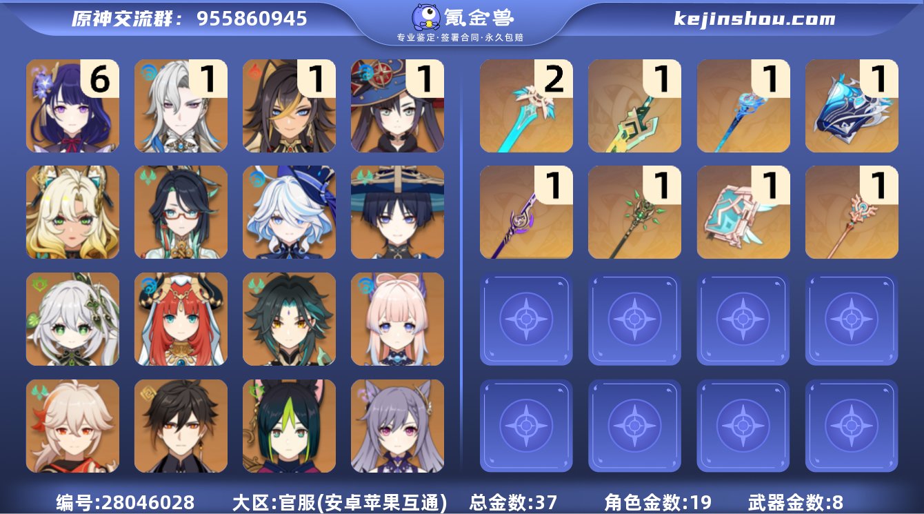邮箱: 不送邮/死邮 总黄数: 37 冒险...