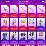 优选商品