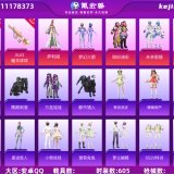 优选商品