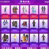优选商品