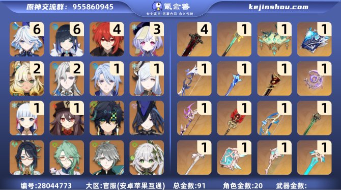 氪金兽
