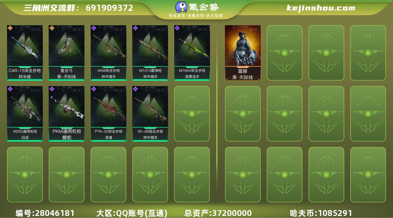 实名: 不可修改