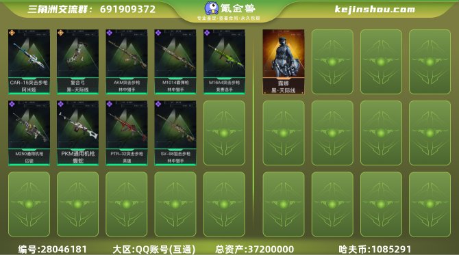 氪金兽