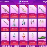 优选商品