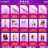 优选商品