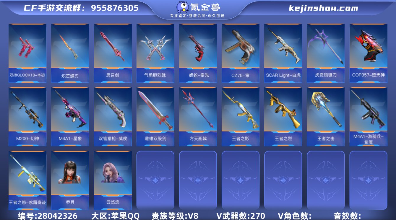 ✨极品爆破号！冰皮王怒+拉丝王心雷套+王影...